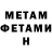 Метамфетамин кристалл Huzaifa Patel