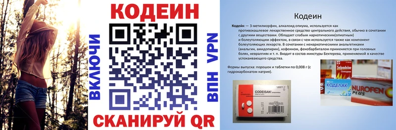 Купить где  Нижнеудинск  Кодеиновый сироп Lean напиток Lean (лин) 