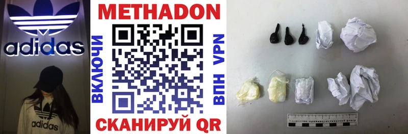 Купить Нижнеудинск МЕТАДОН VHQ
